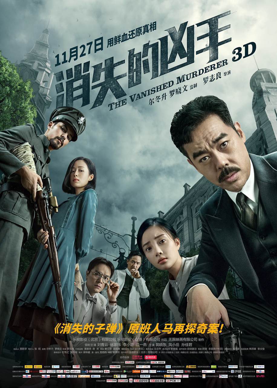 [Remux | ISO | Hình Sự] The Vanished Murderer 2015 BluRay 1080p AVC Atmos TrueHD 7.1 -Hung Thủ Biến Mất (Sub Việt)