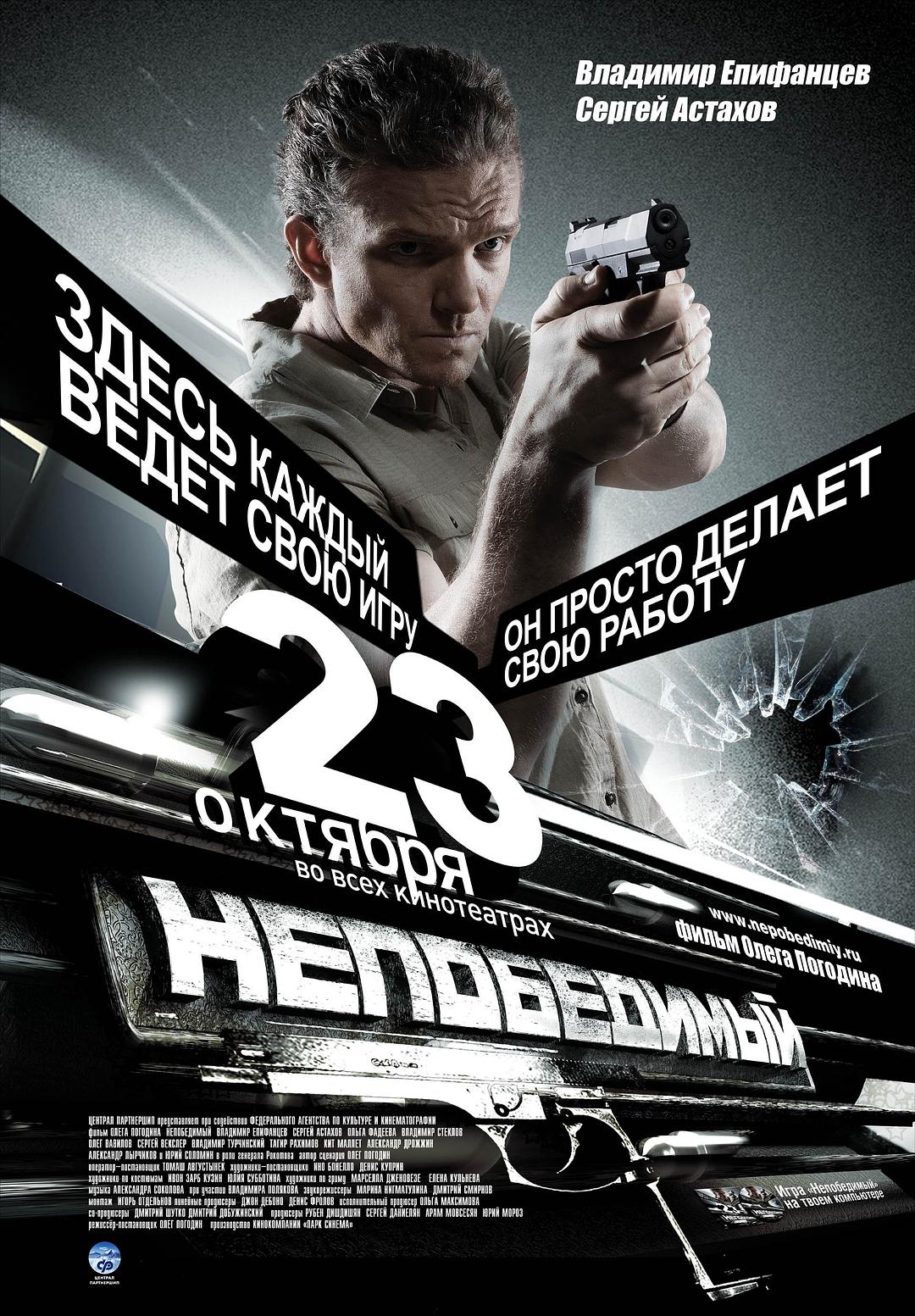 [Remux | ISO | Hành Động] Nepobedimyy 2008 1080p CHN Blu-ray AVC DTS-HD MA 5.1 -Kẻ Vận Chuyển (Thuyết minh + Sub việt )